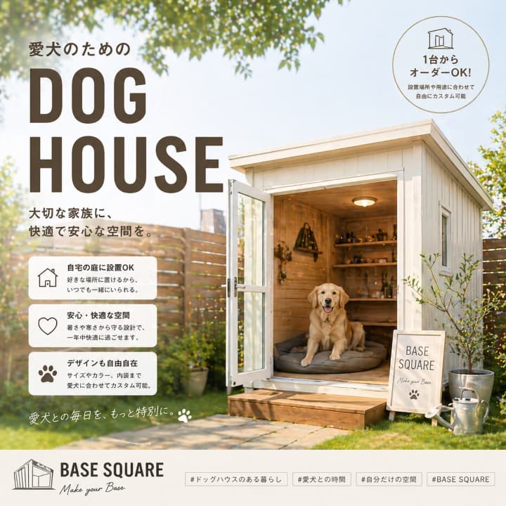 施工中スナップ 2